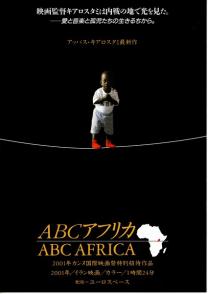 童心一二三 ABC Africa