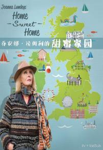 乔安娜·林莉之甜蜜家园：英国之旅 Joanna Lumley's Home Sweet Home - Travels in My Own Land