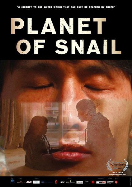 蜗牛星球 달팽이의 별的海报