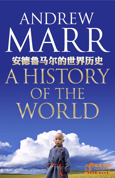 安德鲁·玛尔的世界史 Andrew Marr's History of the World的海报