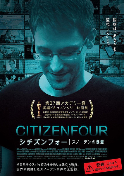 第四公民 Citizenfour的海报
