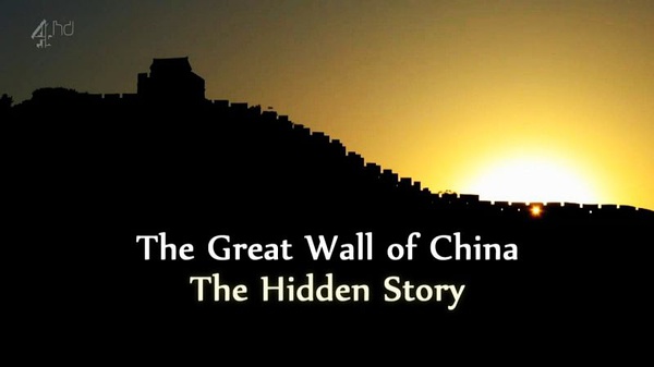 你所不知道的中国长城 The Great Wall Of China/中国长城：尘封的历史的海报