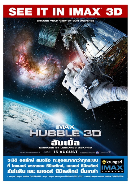 哈勃望远镜 Hubble 3D的海报