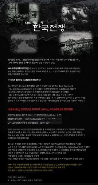韩国战争 Korean War的海报