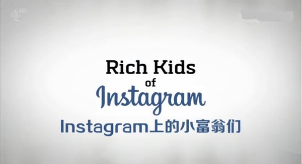 [其他]那些在Instagram上炫富的网红富二代 Rich Kids of Instagram-熊猫纪录片下载