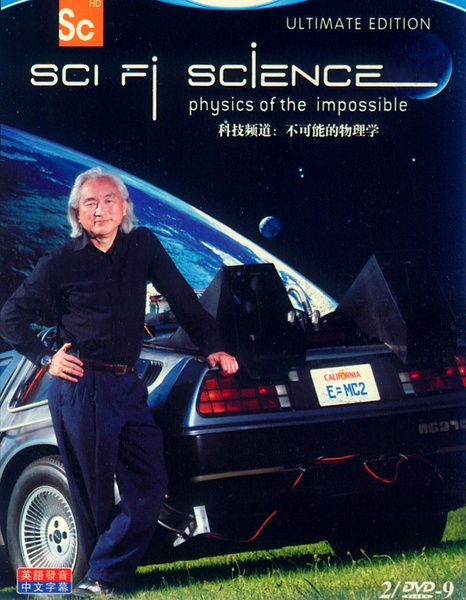 不可能的物理学 Sci Fi Science的海报