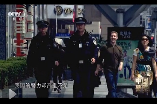 中国警察 Chinese Police的海报
