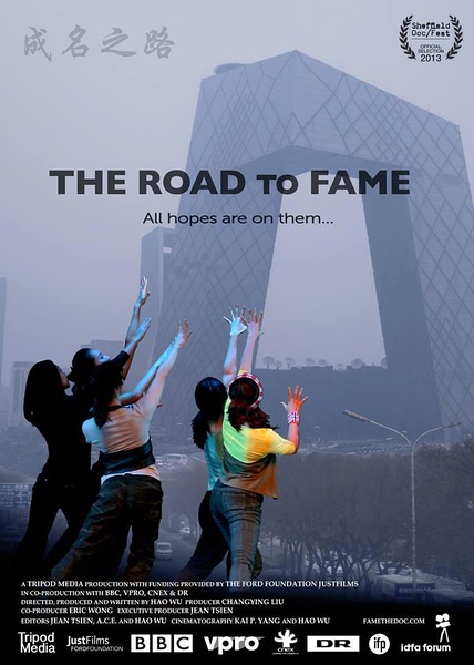 成名之路 名扬四海 / The Road to Fame / Fame in China的海报