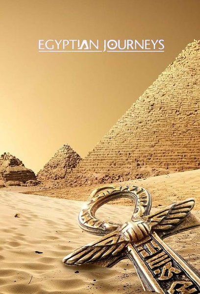 埃及之旅 Egyptian Journeys with Dan Cruickshank的海报