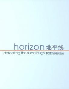 战胜超级病菌 Horizon: Defeating the Superbug
