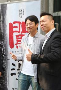 闯荡--台湾商人大陆创业 闖蕩-台商的中國創業夢的海报