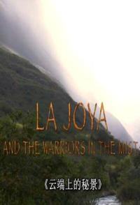 云端上的秘景 La Joya and The Warriors In The Mis的海报