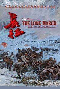 长征 （国际版） The Long March的海报