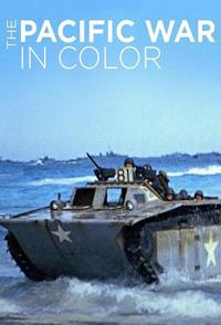 全彩太平洋战争 8集全 The Pacific War in Color的海报