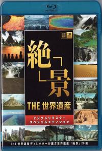 世界遗产 新9集 The World Heritage的海报