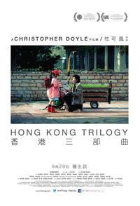 香港三部曲 Hong Kong Trilogy: Preschooled Preoccupied Preposterous的海报