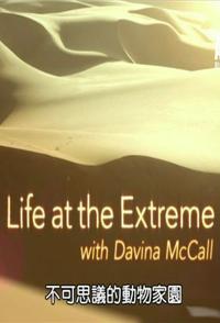 不可思议的动物家园 Life At The Extreme With Davina McCall的海报