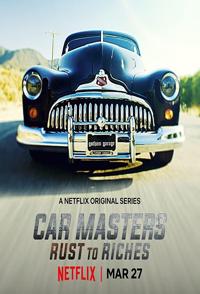 改车大师：化腐朽为神奇 第二季 Car Masters: Rust to Riches Season 3的海报