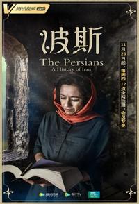 波斯艺术 Art of Persia的海报