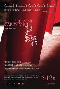 乘着光影旅行－李屏宾的摄影人生 Let the Wind Carry Me的海报