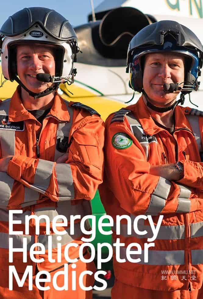 急救直升机医护人员 第1-4季 Emergency Helicopter Medics的海报