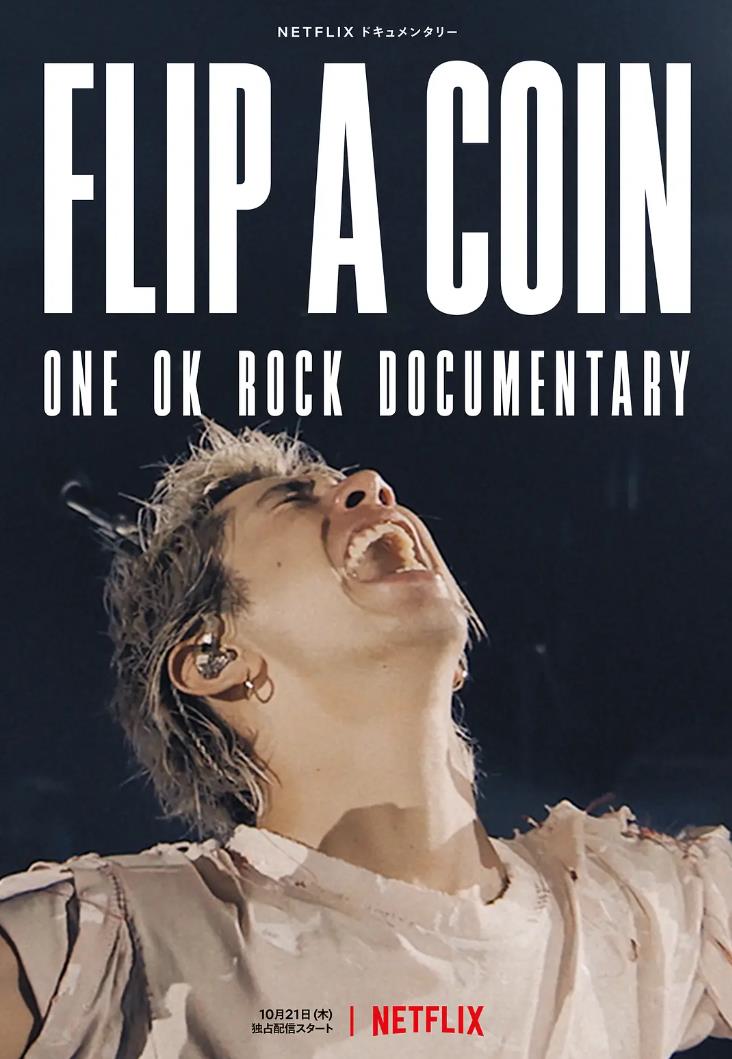 掷硬币决定：ONE OK ROCK 线上演唱会实录 Flip a Coin -ONE OK ROCK Documentary-的海报