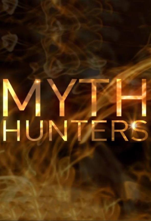 世界神秘大追踪 Myth Hunters的海报