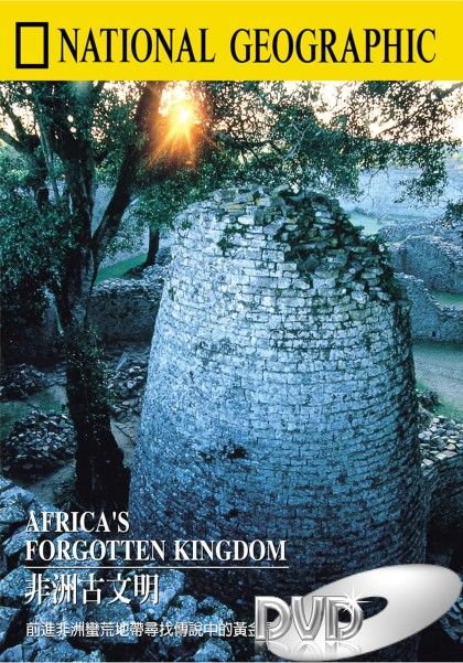 非洲古文明 Africa's Forgotten Kingdom的海报