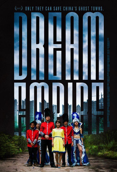 梦想帝国 Dream Empire的海报