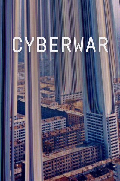 网络战 全2季 Cyberwar的海报