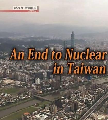 亚洲观察：台湾核电的终结 Asia Insight: An End to Nuclear Power in Taiwan的海报