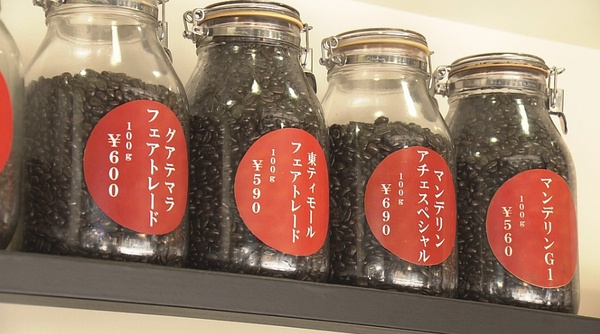 京都立式咖啡豆店的小憩 京都 コーヒー豆スタンドで一息を的海报