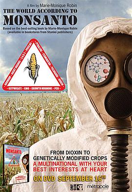 孟山都公司眼中的世界 Le monde selon Monsanto的海报