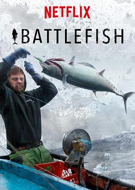 鱼的战争 Battlefish的海报