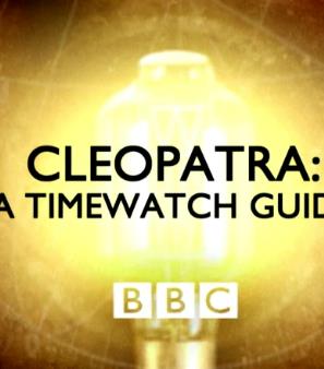 埃及艳后:克利奥帕特拉 Cleopatra: A Timewatch Guide的海报