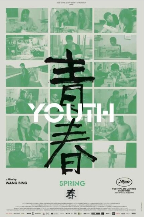 青春 YOUTH的海报