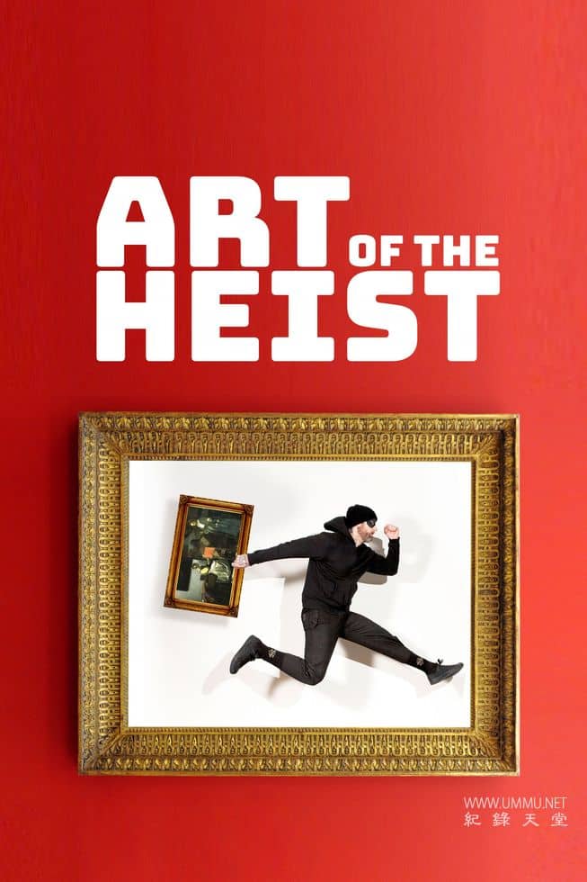 抢劫的艺术 Art of the Heist的海报