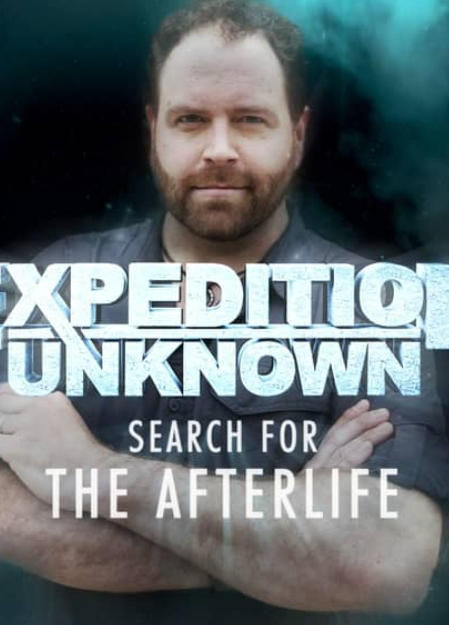 探索未知：寻找来世 Expedition Unknown: Search For The Afterlife的海报