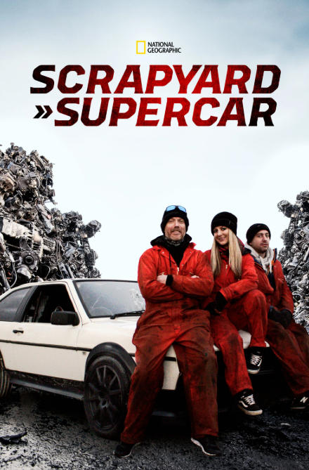 废料超跑王 Scrapyard Supercar的海报