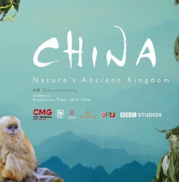 中国：自然古国 China：Nature's Ancient Kingdom的海报