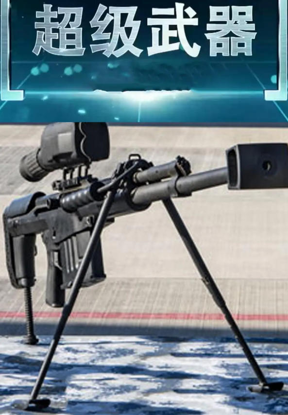 超级武器 第3季 2022的海报