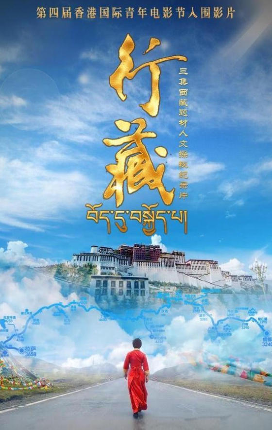 行藏 2023的海报