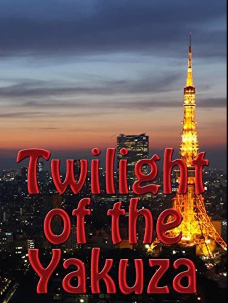 黑帮的黄昏 Twilight of the Yakuza的海报