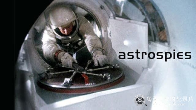 太空间谍 AstroSpies的海报