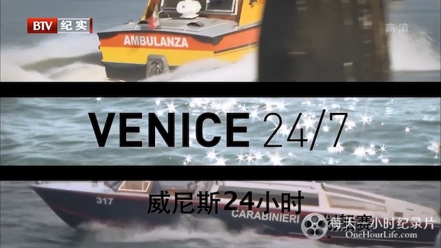 威尼斯24小时 Venice 24/7的海报