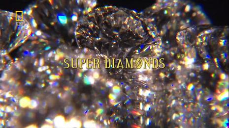 国家地理 科学新发现：超级钻石 National Geographic Naked Science: Super Diamonds的海报
