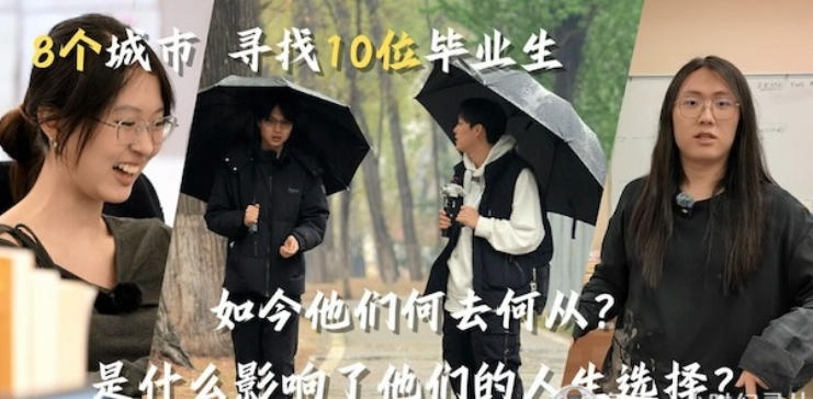 毕业后的我们 2024的海报