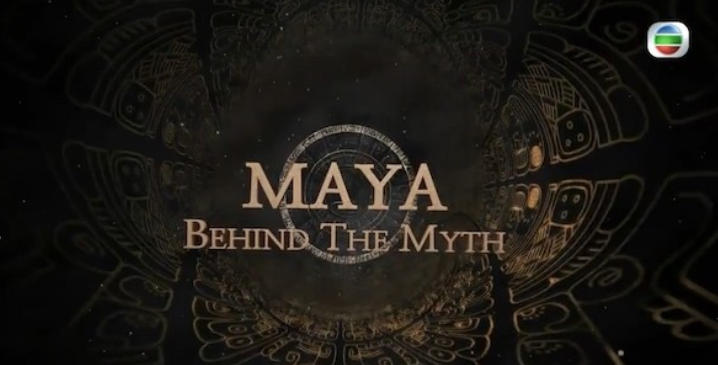 玛雅古文明 Maya Behind the Math的海报