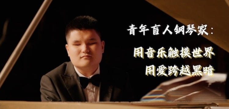 你是我的眼 2024的海报