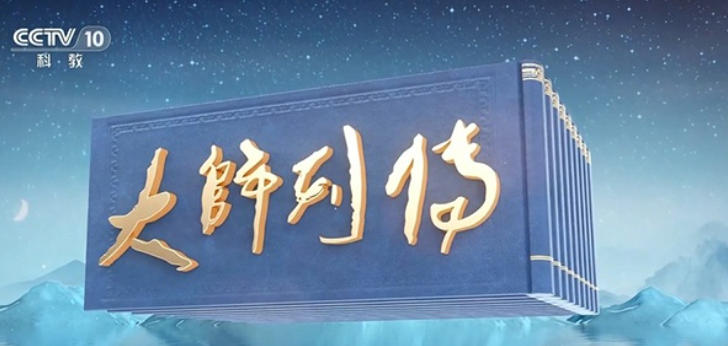 大师列传 第2季 2023的海报